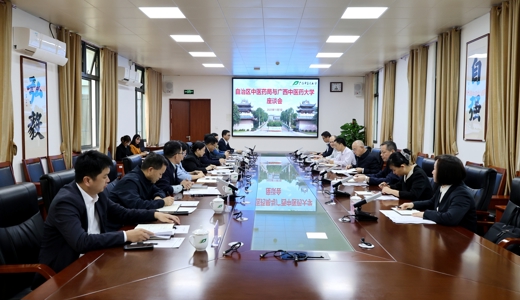 自治区中医药管理局局长黎甲文一行到学校调研座谈