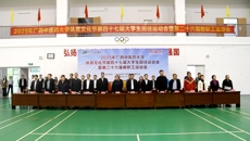 学校第四十七届大学生田径运动会暨第二十六届教职工运动会圆满闭幕