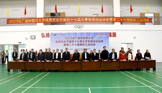 学校第四十七届大学生田径运动会暨第二十六届教职工运动会圆满闭幕