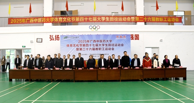 学校第四十七届大学生田径运动会暨第二十六届教职工运动会圆满闭幕