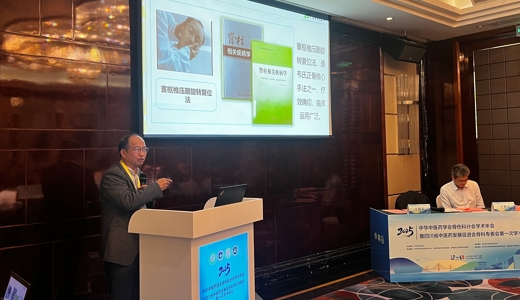 周红海教授率队参加中华中医药学会骨伤科分会并做主题演讲