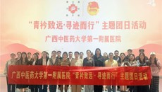 第一附属医院团委开展主题团日活动
