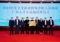 【喜讯】广西道地药材资源开发与利用团队获批自治区第十批人才小高地