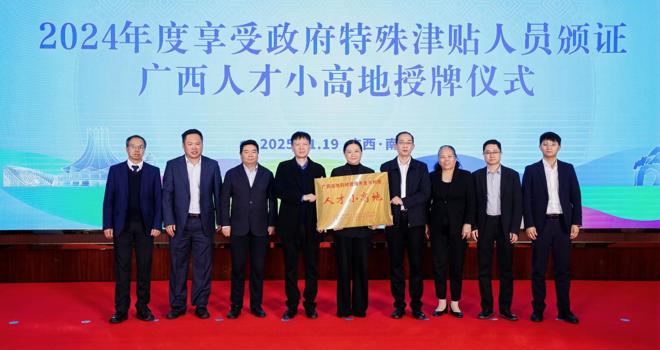 【喜讯】广西道地药材资源开发与利用团队获批自治区第十批人才小高地