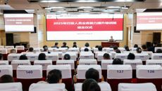 赛院2025年行政人员业务能力提升培训班圆满结业