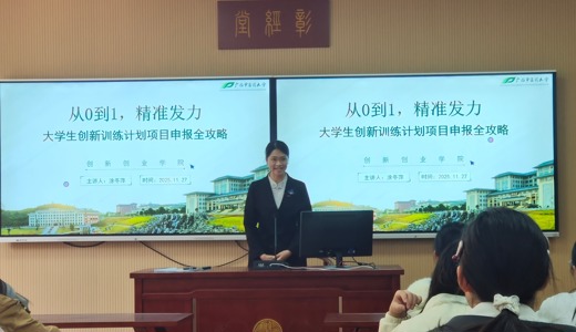基础医学院成功举办大学生创新训练计划项目申报专题讲座