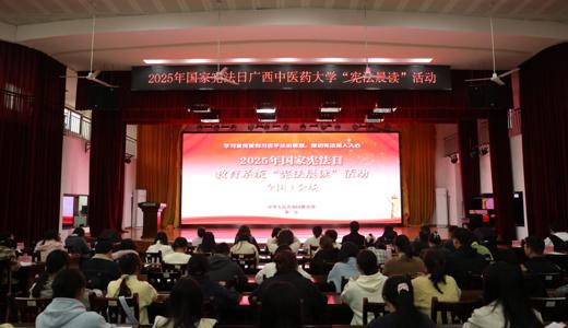 学校开展国家宪法日“宪法晨读”活动