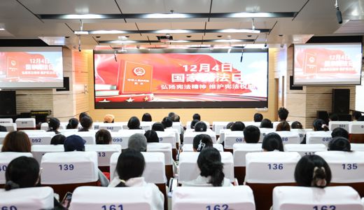 赛院开展2025年国家宪法日教育系统 “宪法晨读”活动