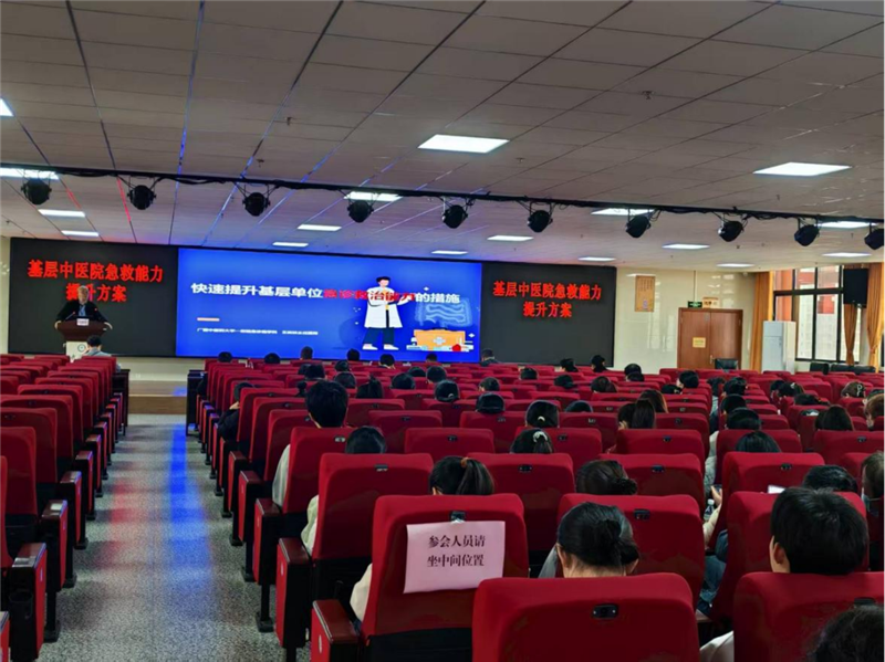 在武宣县中医医院开展讲座培训