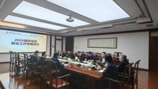 附属瑞康医院召开2026届毕业生就业工作专题会议