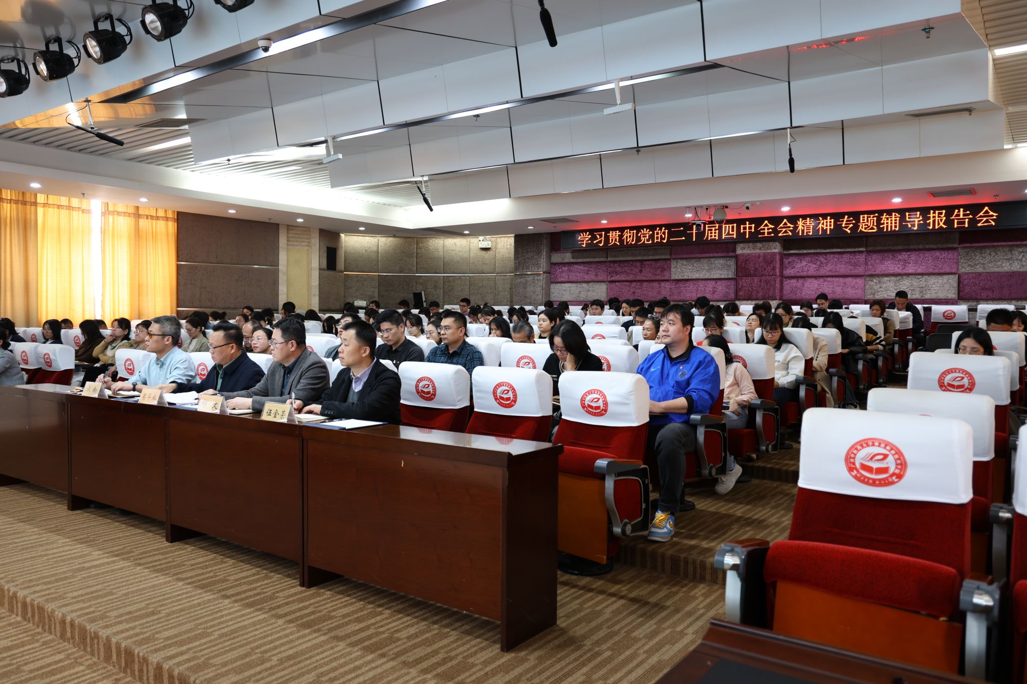 ▲与会人员认真聆听