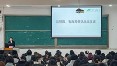 药学院召开2024—2025学年学生工作总结暨表彰大会