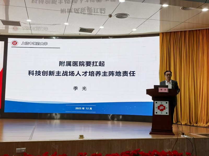 校长季光教授作培训报告