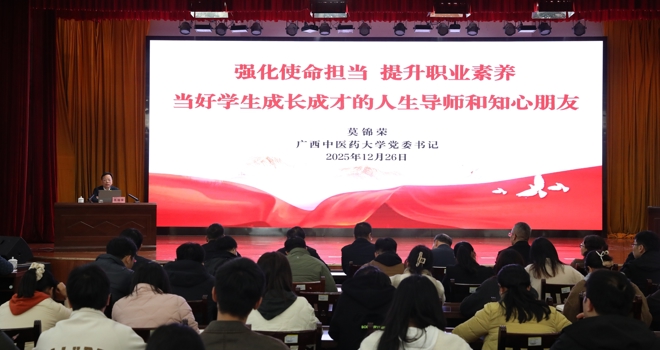 莫锦荣书记为学校全体辅导员作专题讲座