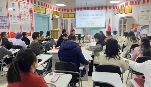 国壮两个党支部联合开展“医药协同筑堡垒，党建引领护健康”主题党日活动