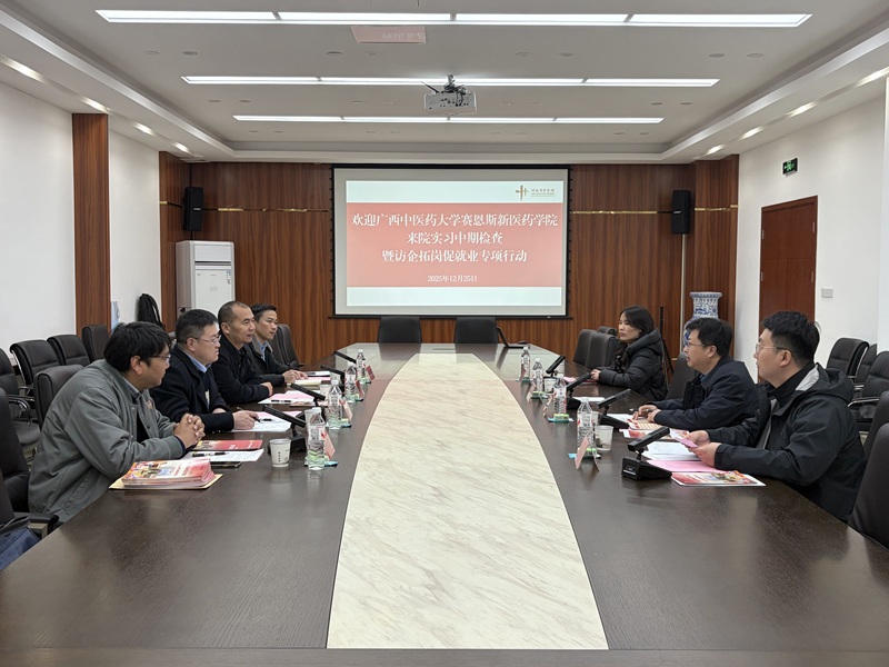 ▲与河南省中医院交流座谈