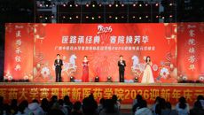 赛院成功举办"医路承经典，赛院焕芳华"2026年元旦晚会