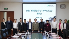 学校与香港广西社团总会达成多项合作共识