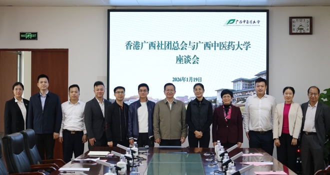 学校与香港广西社团总会达成多项合作共识