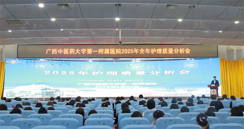 护理质量分析会现场