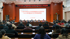 附属国际壮医医院召开2026年重点工作务虚会
