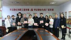 百年乐制药有限公司党委开展2026年春节慰问活动