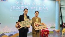 第一附属医院亮相“智游广西 康养福地”2026广西（澳门）推介会