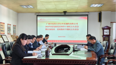 何刚亮到百年乐制药有限公司指导2025年度处级党员领导干部民主生活会暨以案促改、巡视整改专题民主生活会