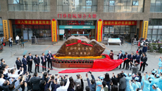 焕新登场，医路向新 | 第二附属医院今日正式揭牌！