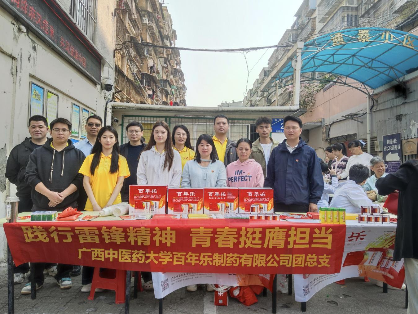 20260313 雷锋月活动