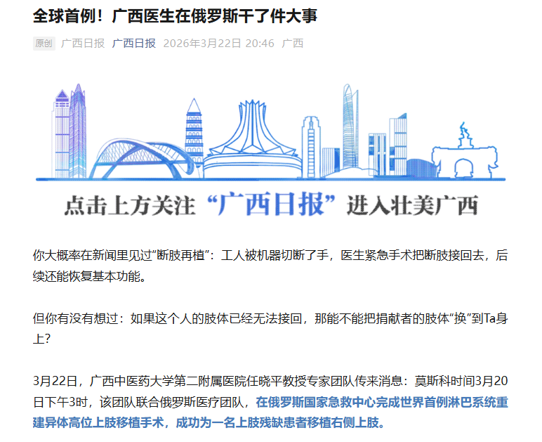 ScreenShot_2026-03-24_162024_920