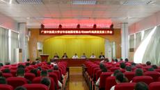 百年乐制药有限公司召开2026年高质量发展工作会