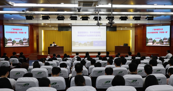 学校校长李雪斌讲授2026年春季学期“开学第一课”