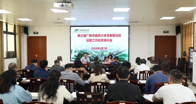 学校召开第三届党委第五轮巡察工作动员培训会