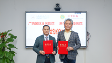 附属国际壮医医院与新加坡中医师公会主办中华医院续签合作协议