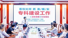 第二附属医院开展专科能力建设专题培训