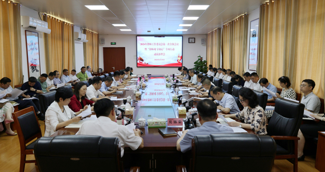 学校召开2026年教师工作委员会第一次全体会议暨“铸师魂 守初心”专项行动动员部署会