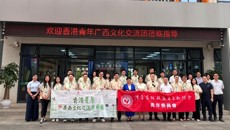 香港青年广西文化交流团到访我校