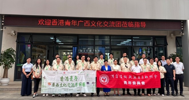 香港青年广西文化交流团到访我校