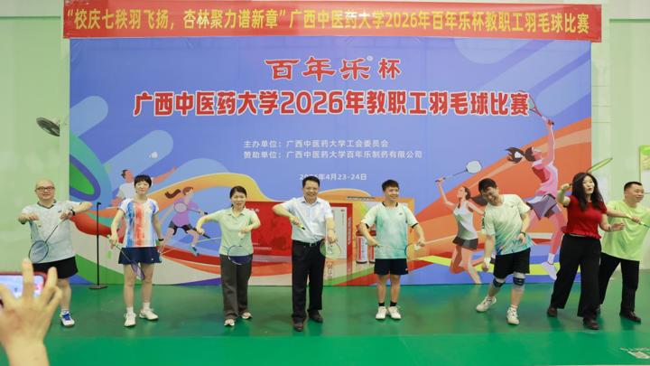学校2026年教职工羽毛球比赛圆满举办