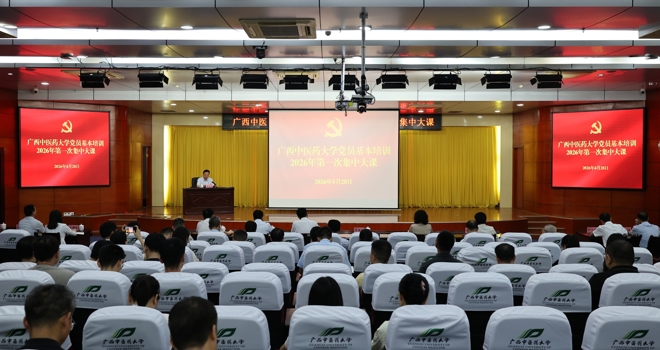 学校举行2026年党员基本培训第一次集中大课