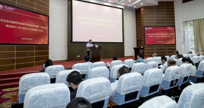 广西马克思主义学院联盟向全区高校青年师生发出阅读经典的倡议