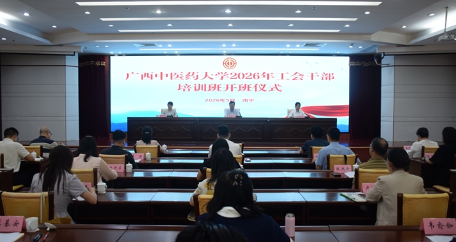 学校2026年工会干部培训班圆满举办