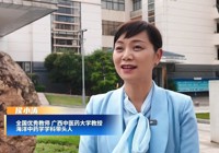 【新华网】侯小涛：挖掘海洋中药宝藏 助力健康中国建设
