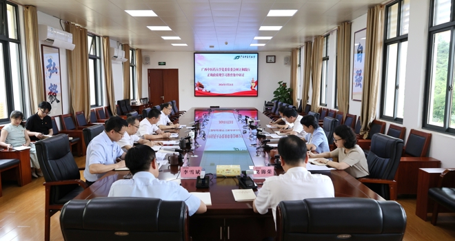 学校党委常委会开展树立和践行正确政绩观学习教育集中研讨