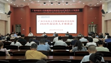 广西中医药大学附属国际壮医医院召开2026年高层次人才座谈会