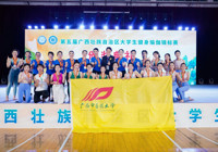 【喜讯】学校教职工瑜伽队在第五届广西壮族自治区大学生健身瑜伽锦标赛中荣获佳绩