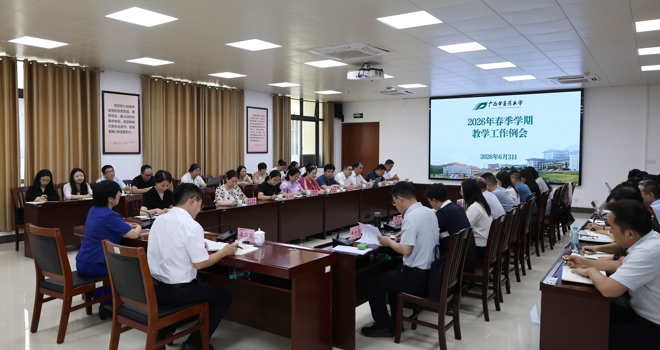 学校召开2026年春季学期教学工作例会