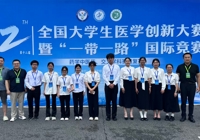 喜报！我校在第十二届全国大学生医学创新大赛暨“一带一路”国际竞赛药学中医药、交叉学科赛道复赛中斩获佳绩