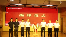 广西中医药大学赛恩斯新医药学院校友分会正式成立